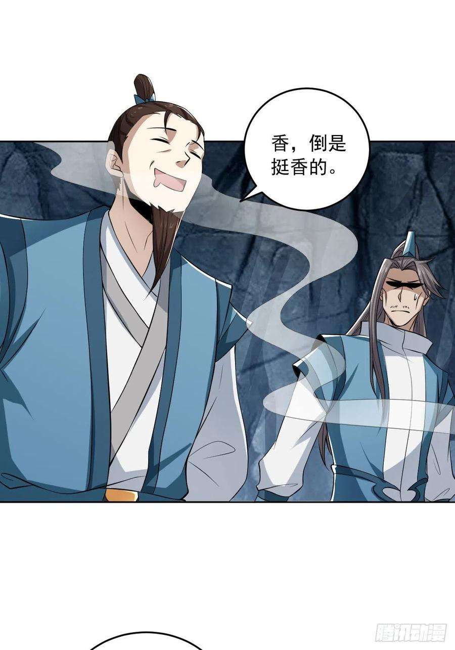 小叔祖，请出山71-敢动我的人？！