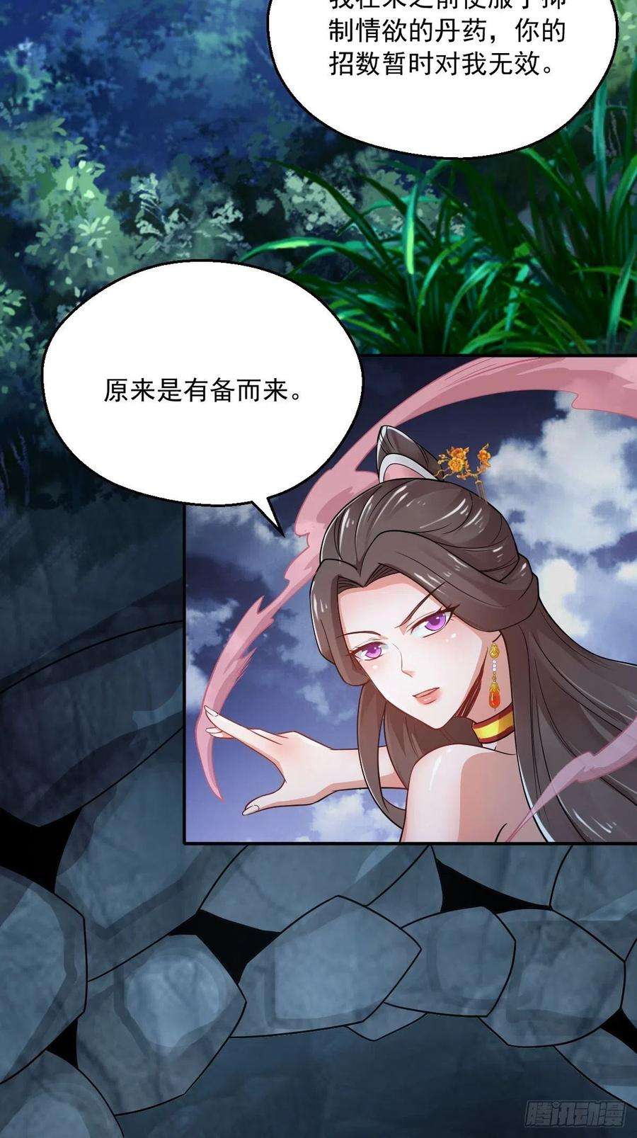 小叔祖，请出山71-敢动我的人？！