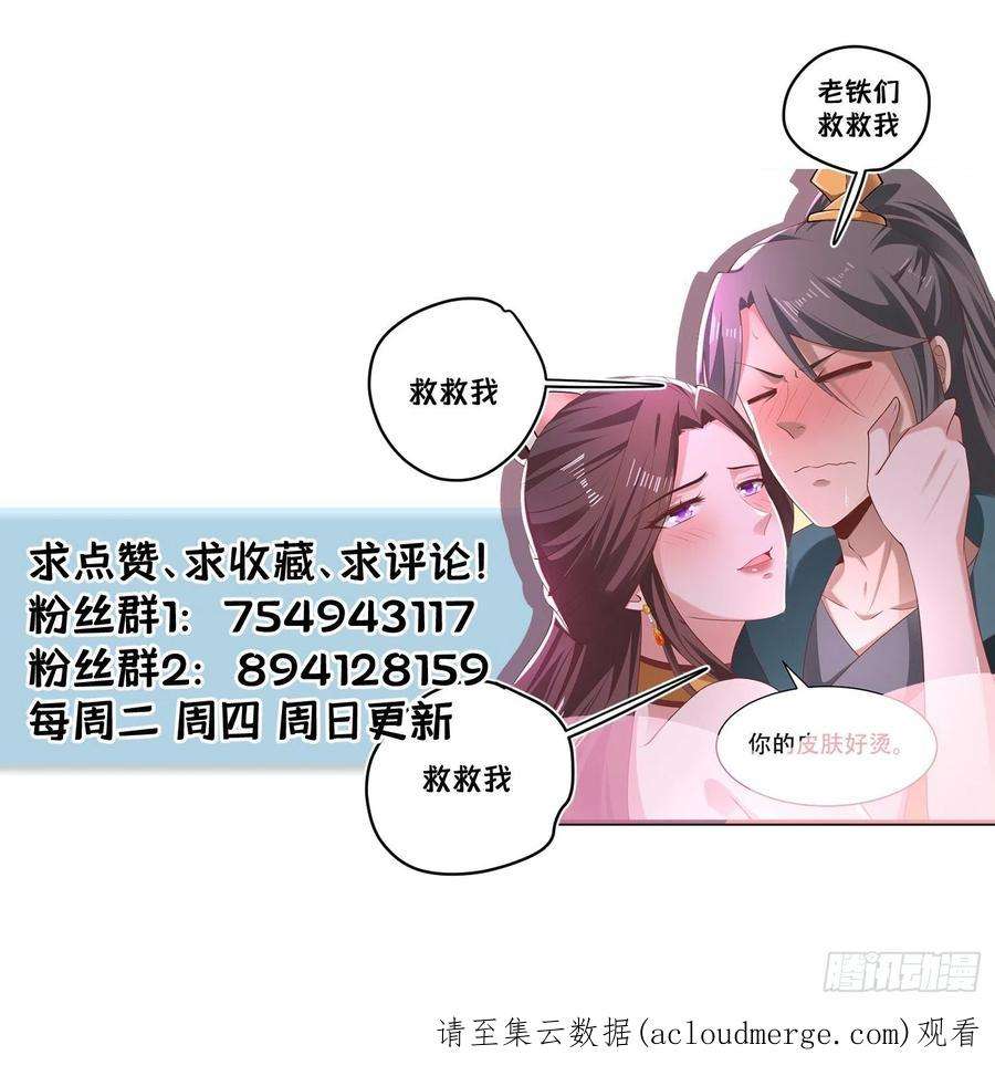 小叔祖，请出山71-敢动我的人？！