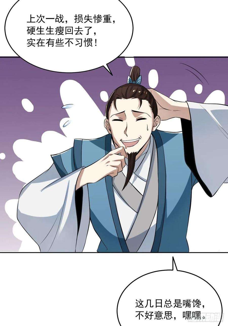 小叔祖，请出山71-敢动我的人？！