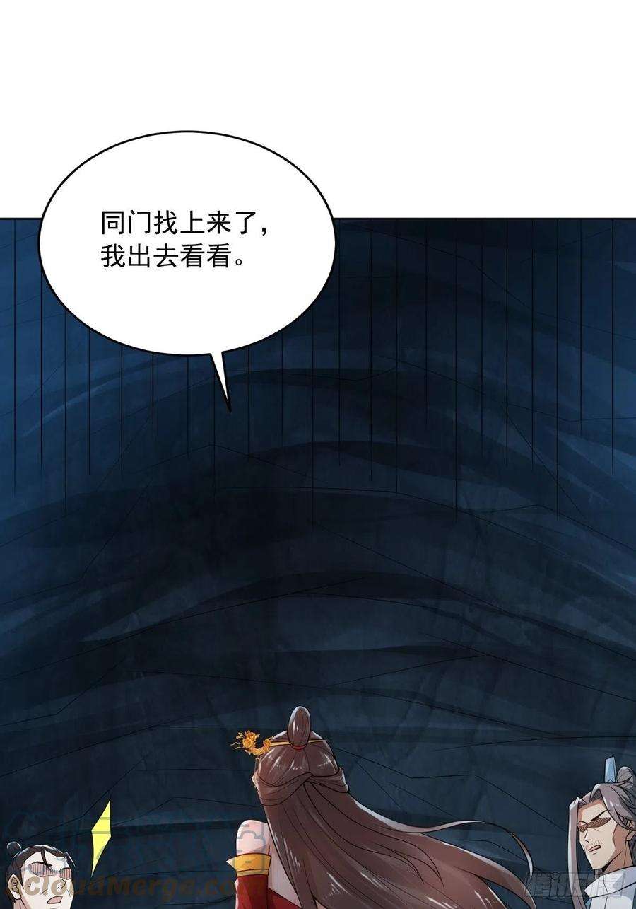 小叔祖，请出山71-敢动我的人？！
