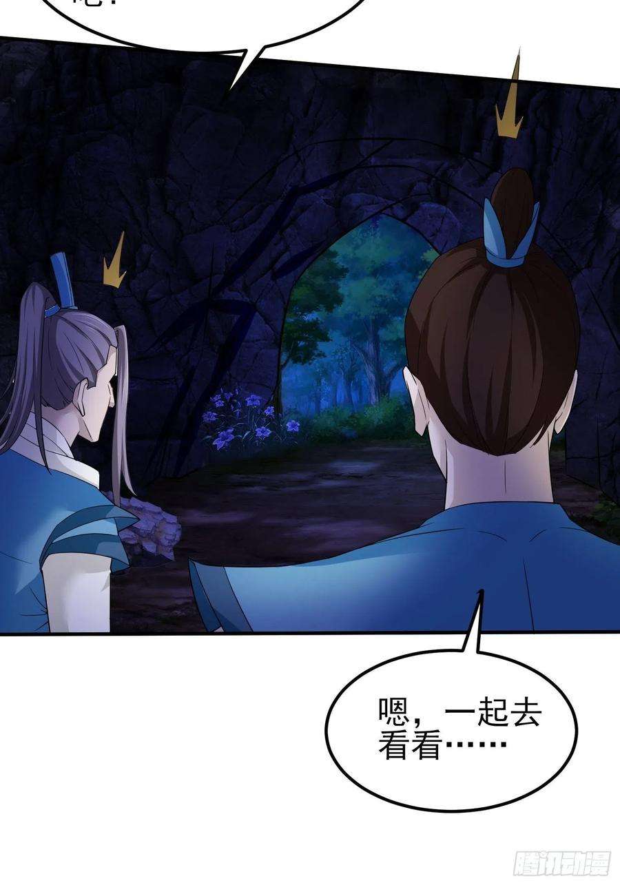 小叔祖，请出山72-老六搞偷袭！