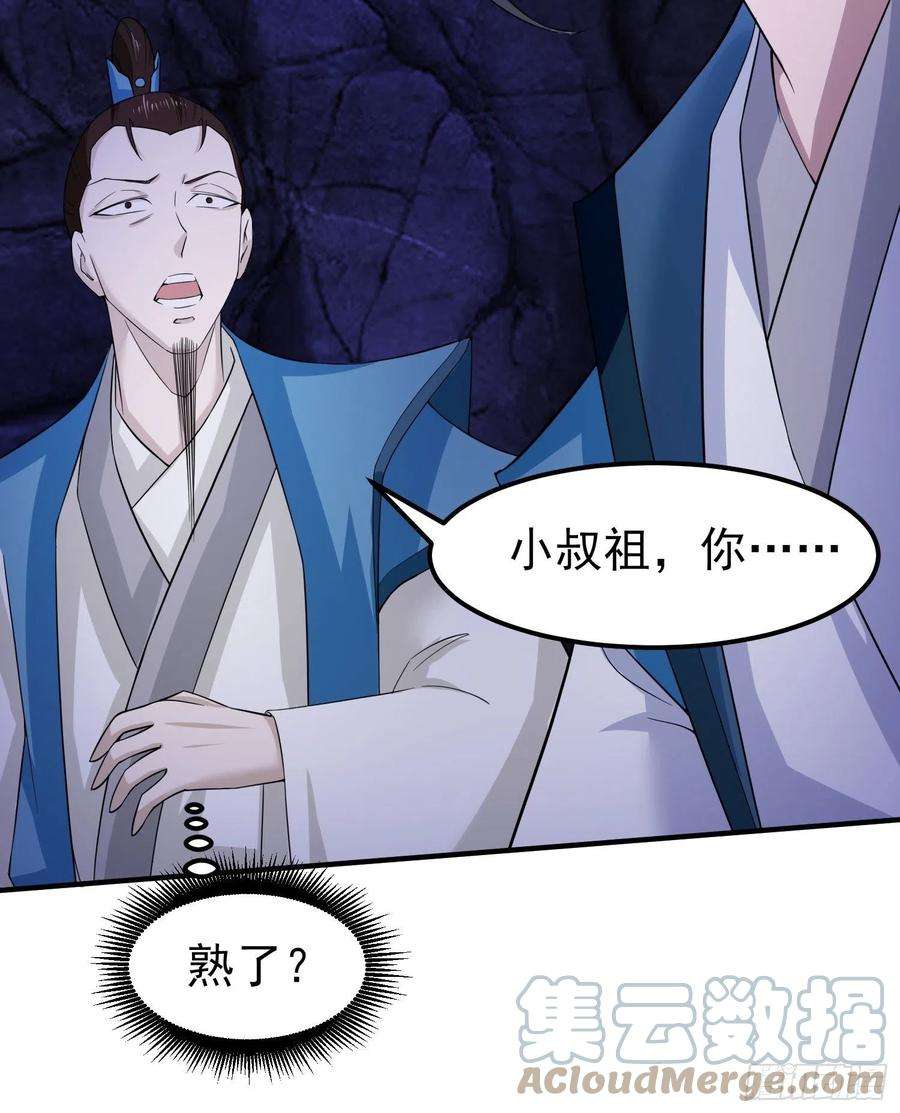 小叔祖，请出山72-老六搞偷袭！