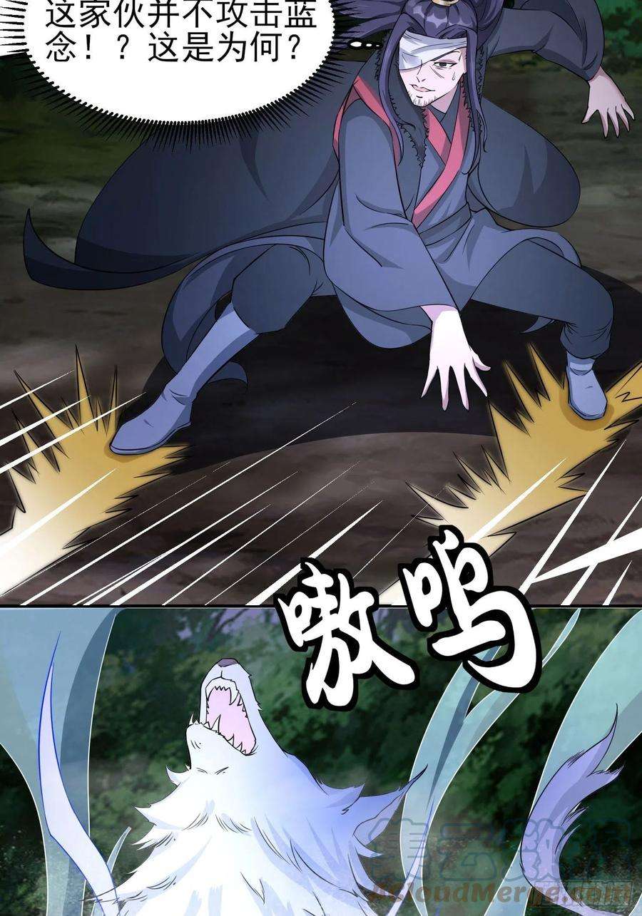 小叔祖，请出山72-老六搞偷袭！