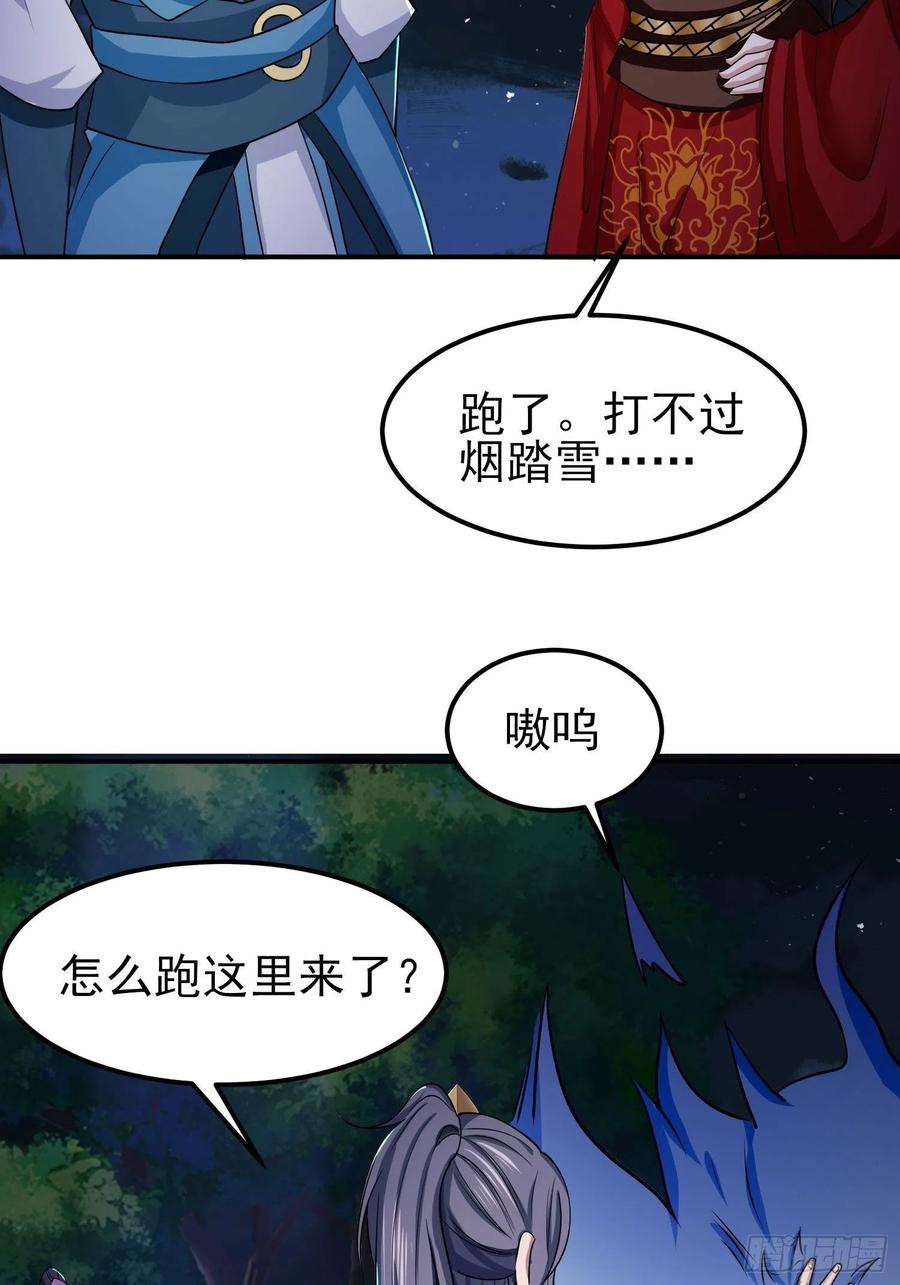 小叔祖，请出山72-老六搞偷袭！