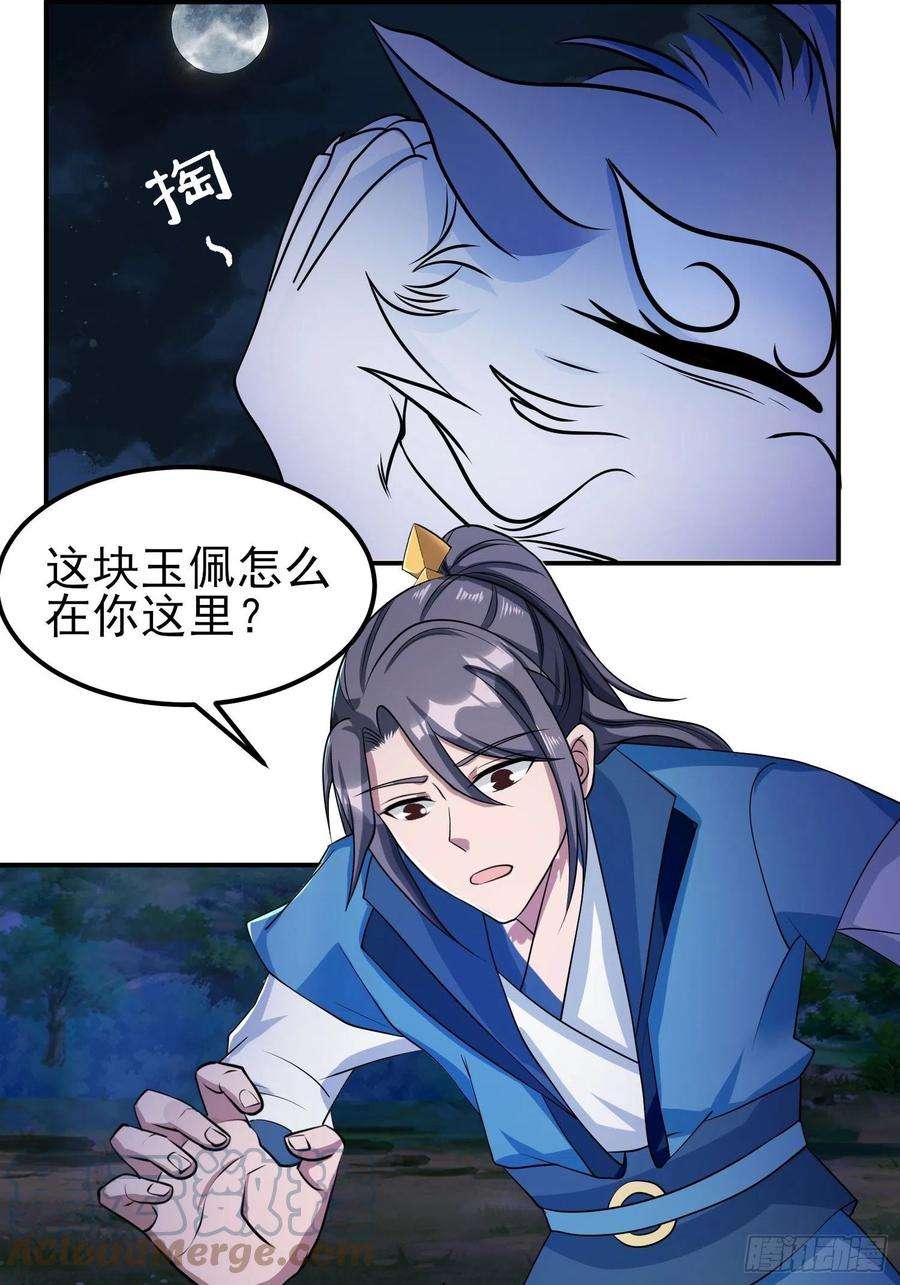 小叔祖，请出山72-老六搞偷袭！