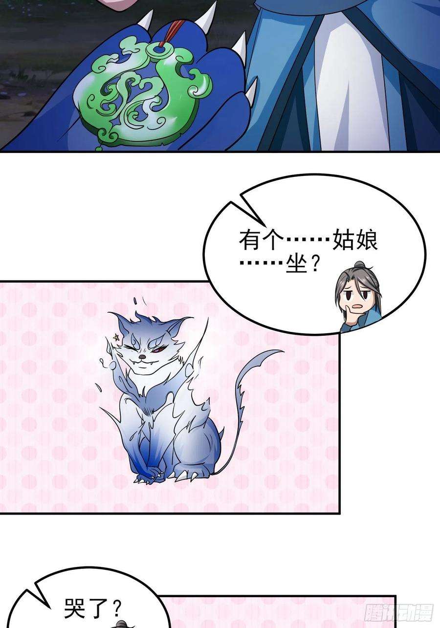 小叔祖，请出山72-老六搞偷袭！