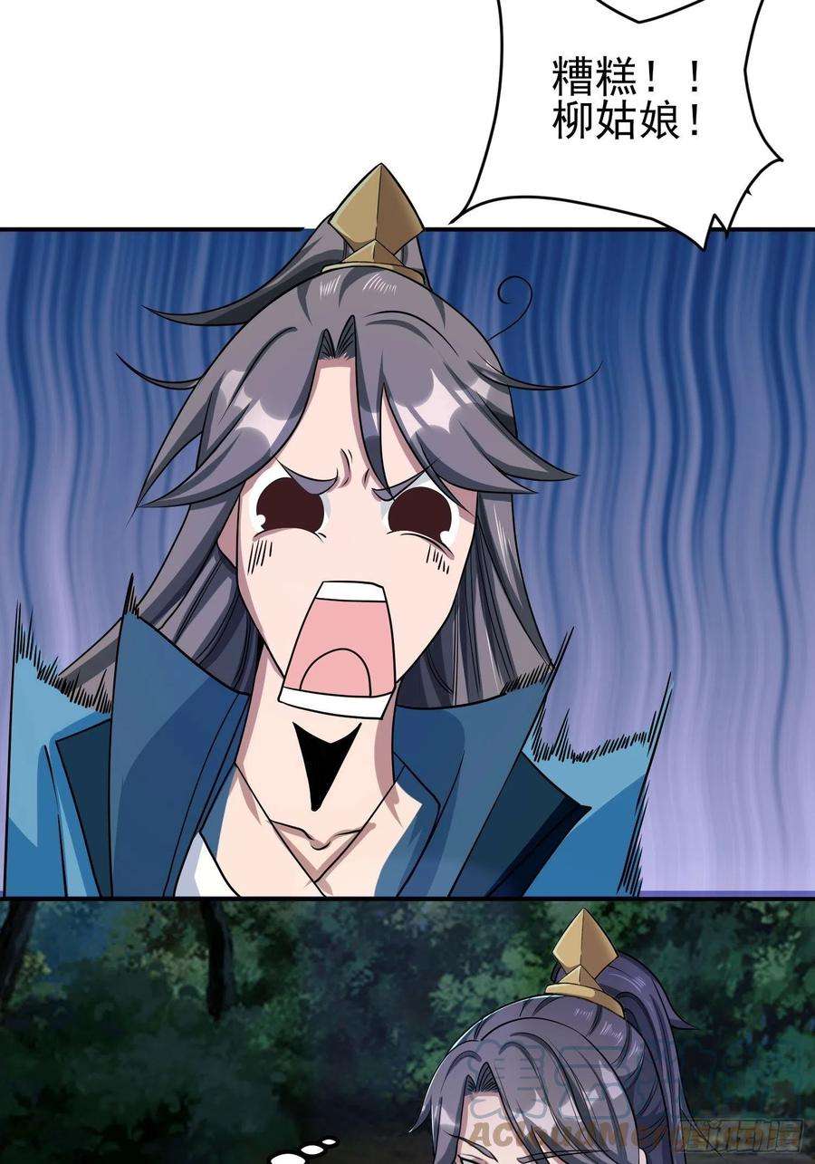 小叔祖，请出山72-老六搞偷袭！