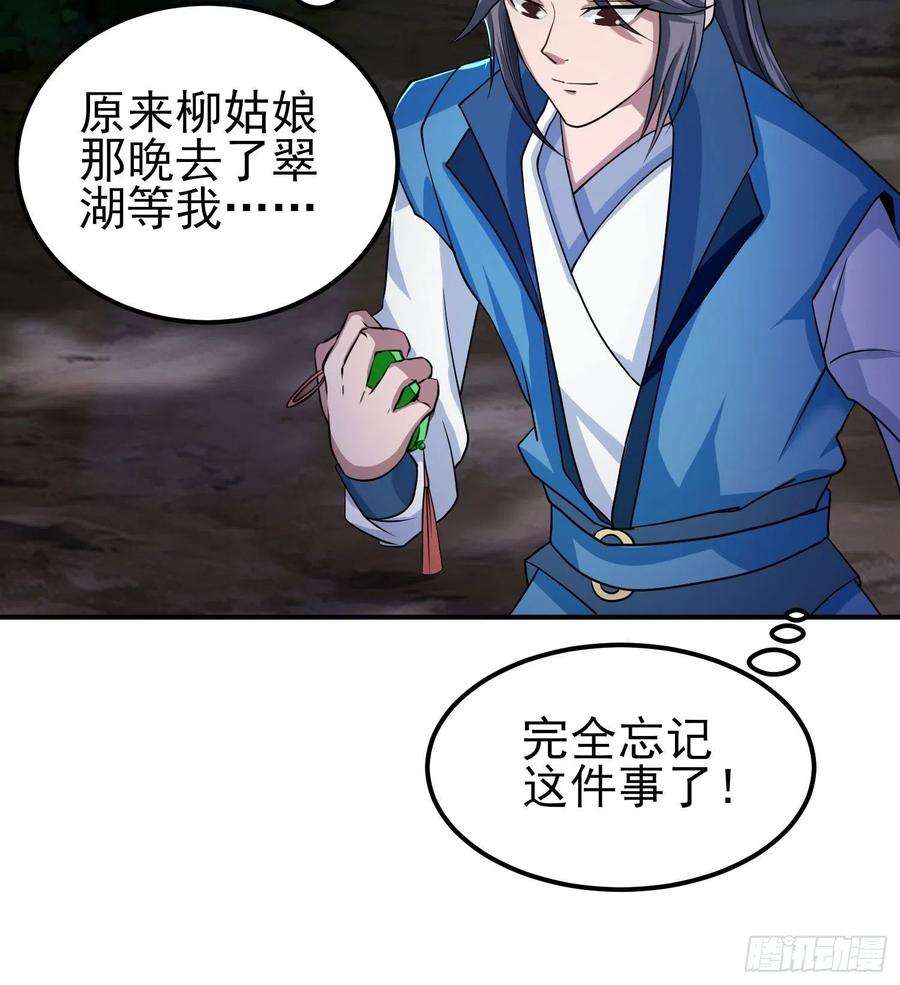 小叔祖，请出山72-老六搞偷袭！