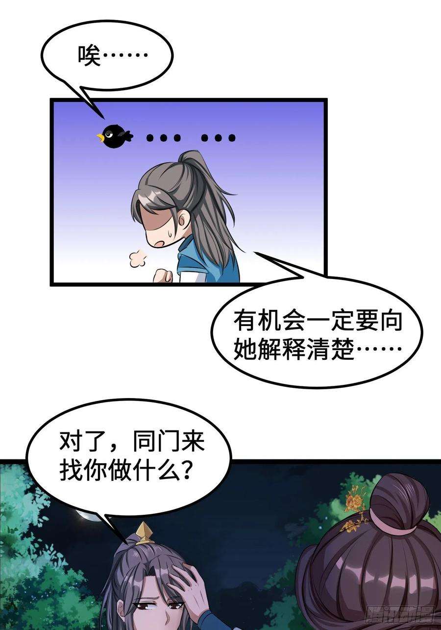 小叔祖，请出山72-老六搞偷袭！