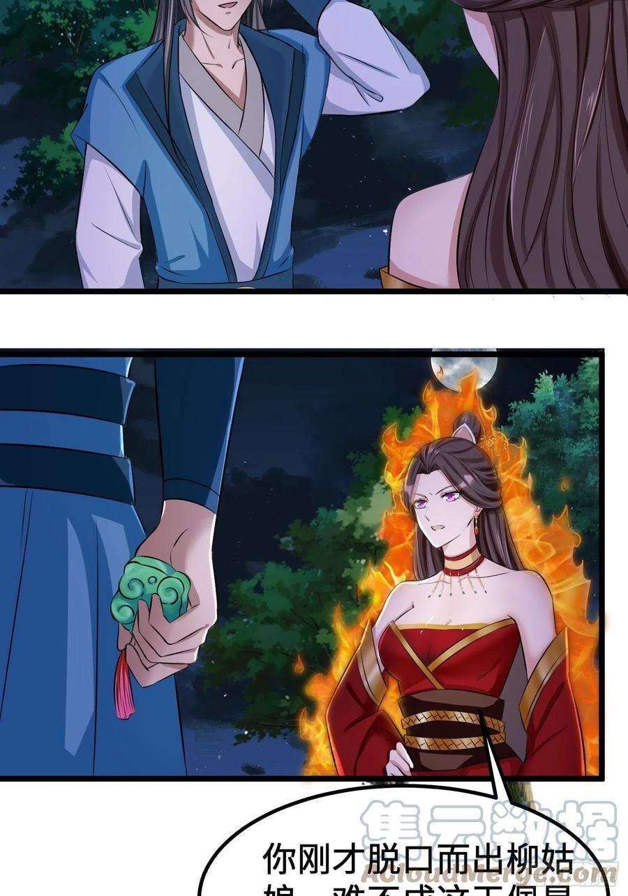 小叔祖，请出山72-老六搞偷袭！