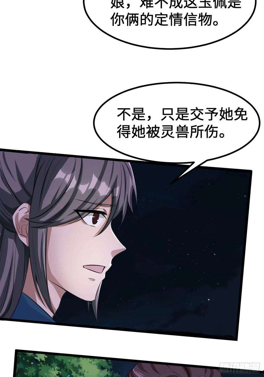 小叔祖，请出山72-老六搞偷袭！