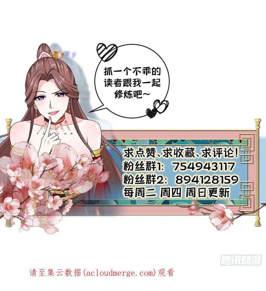 小叔祖，请出山72-老六搞偷袭！