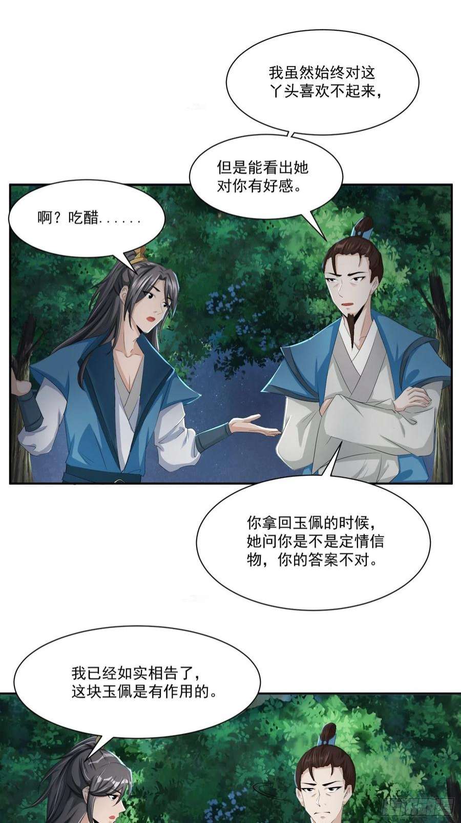 小叔祖，请出山73-月色真美~