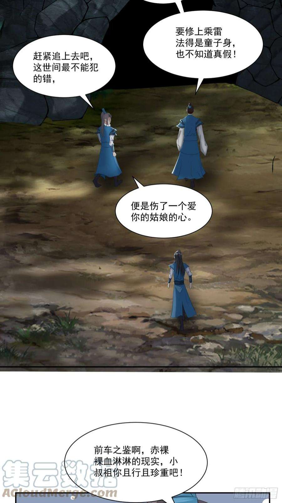 小叔祖，请出山73-月色真美~