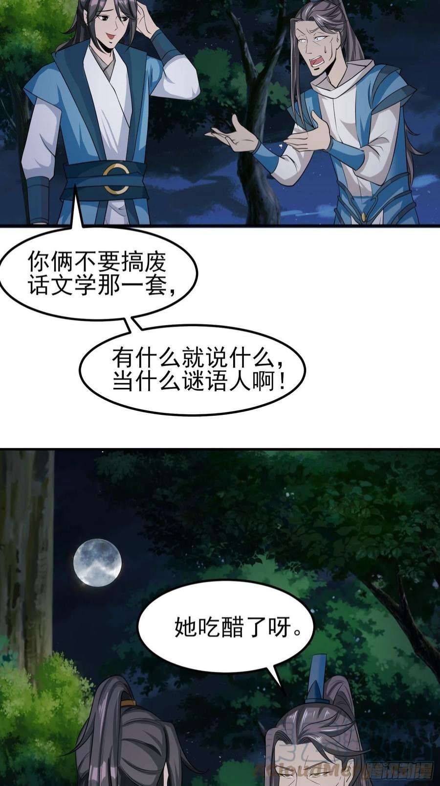 小叔祖，请出山73-月色真美~