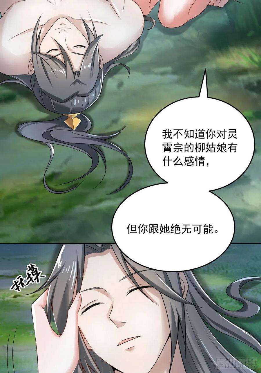 小叔祖，请出山74-小叔祖被迷倒了~