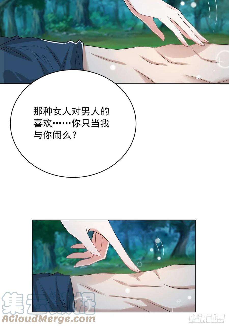 小叔祖，请出山74-小叔祖被迷倒了~