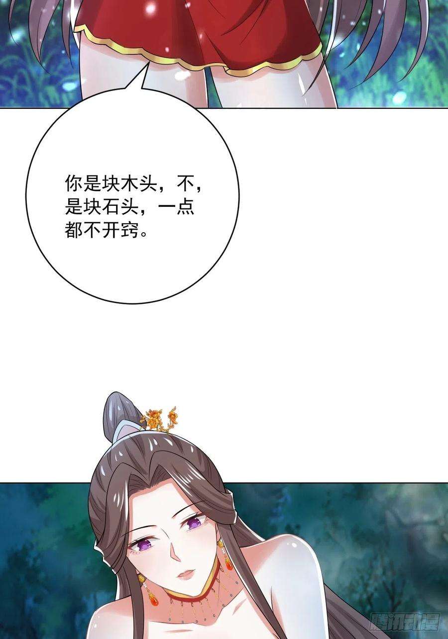小叔祖，请出山74-小叔祖被迷倒了~