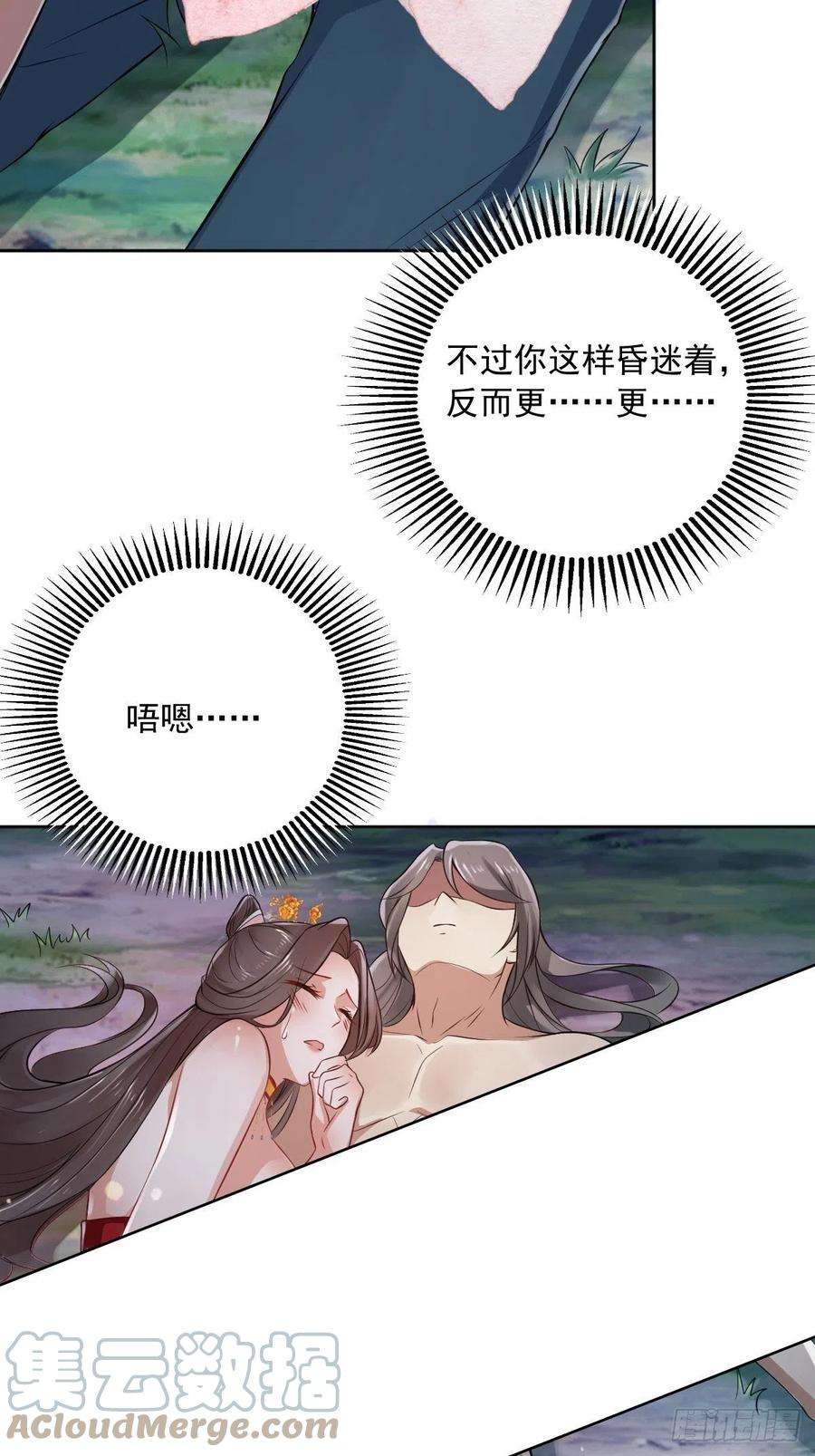 小叔祖，请出山74-小叔祖被迷倒了~