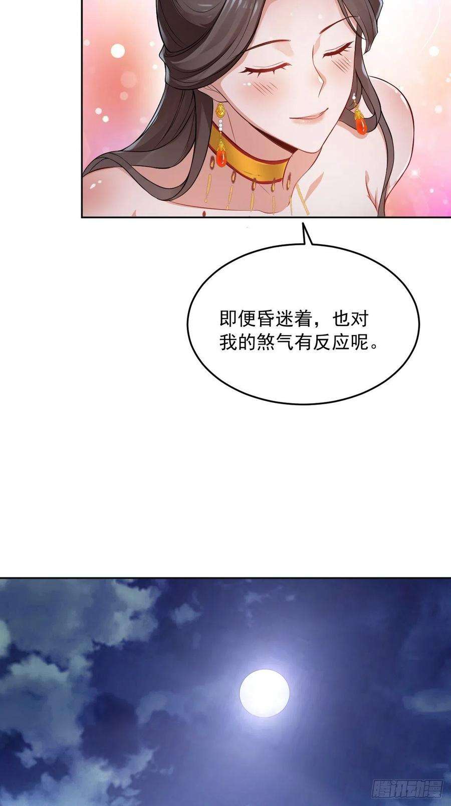 小叔祖，请出山74-小叔祖被迷倒了~