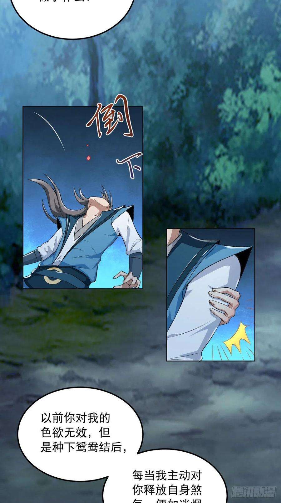 小叔祖，请出山74-小叔祖被迷倒了~