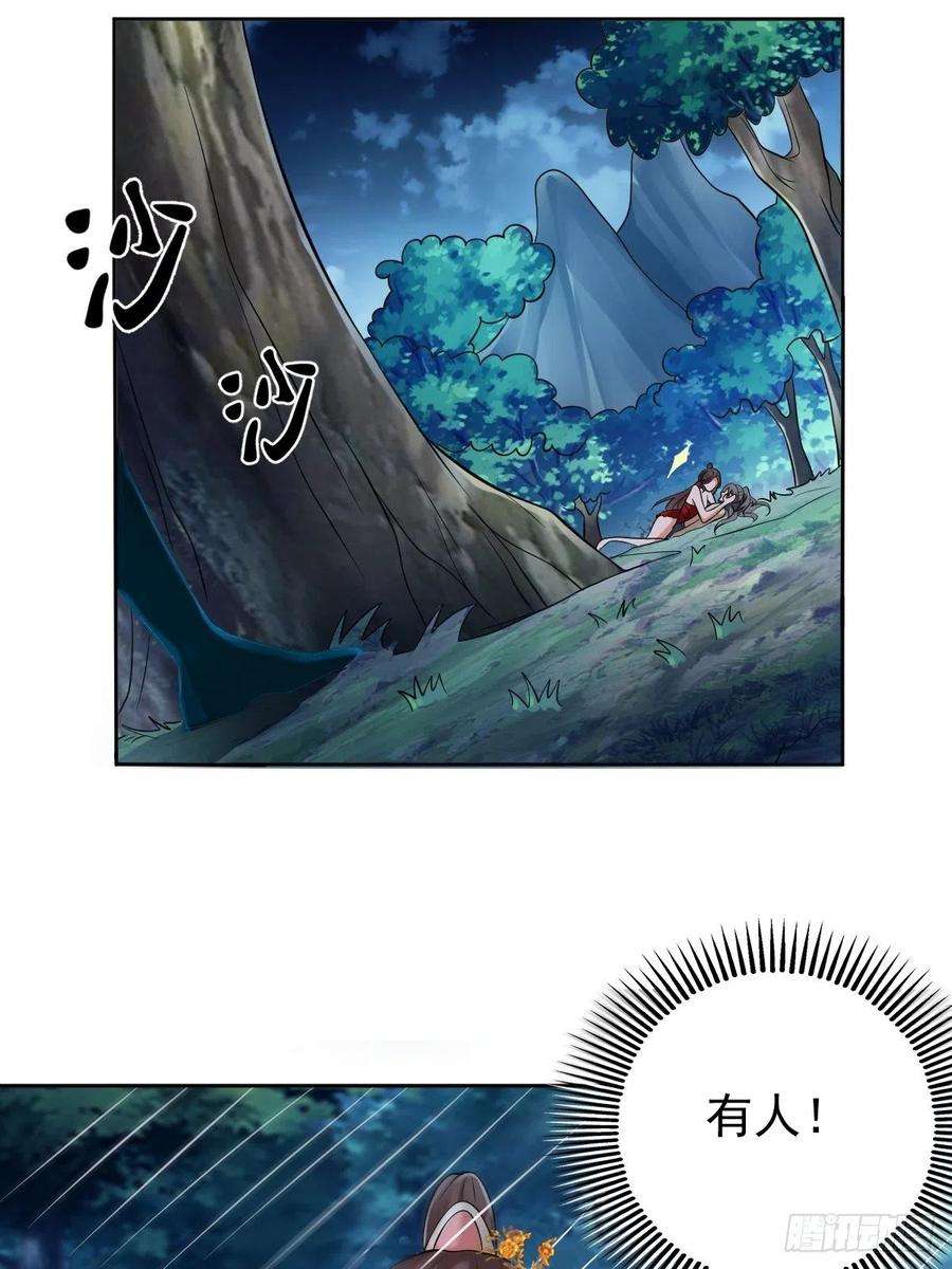 小叔祖，请出山74-小叔祖被迷倒了~