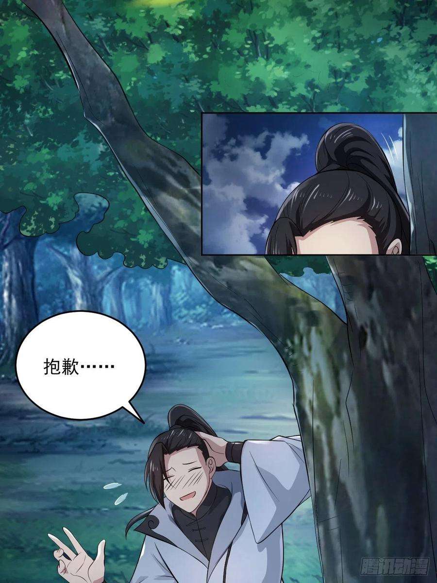 小叔祖，请出山74-小叔祖被迷倒了~