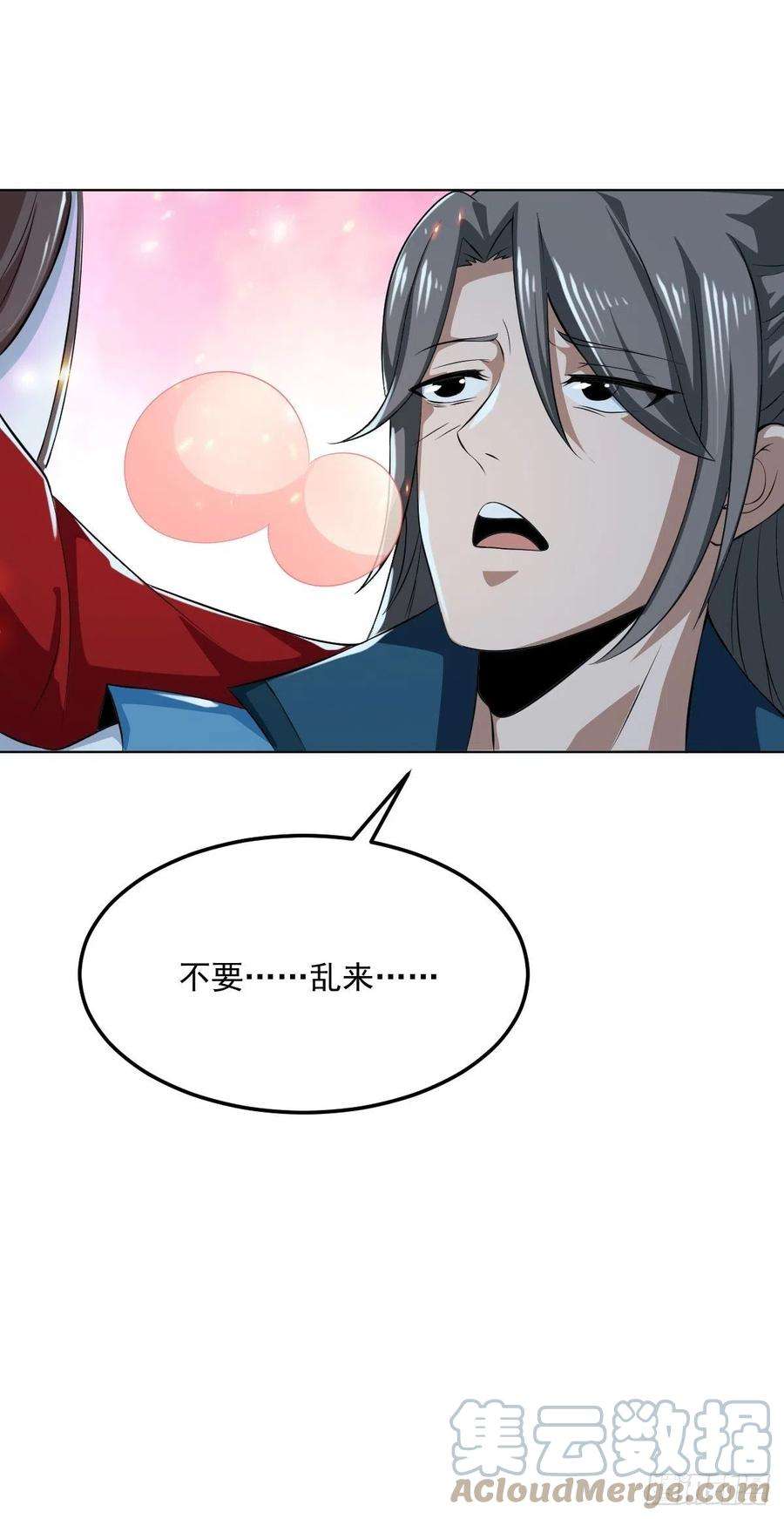小叔祖，请出山74-小叔祖被迷倒了~