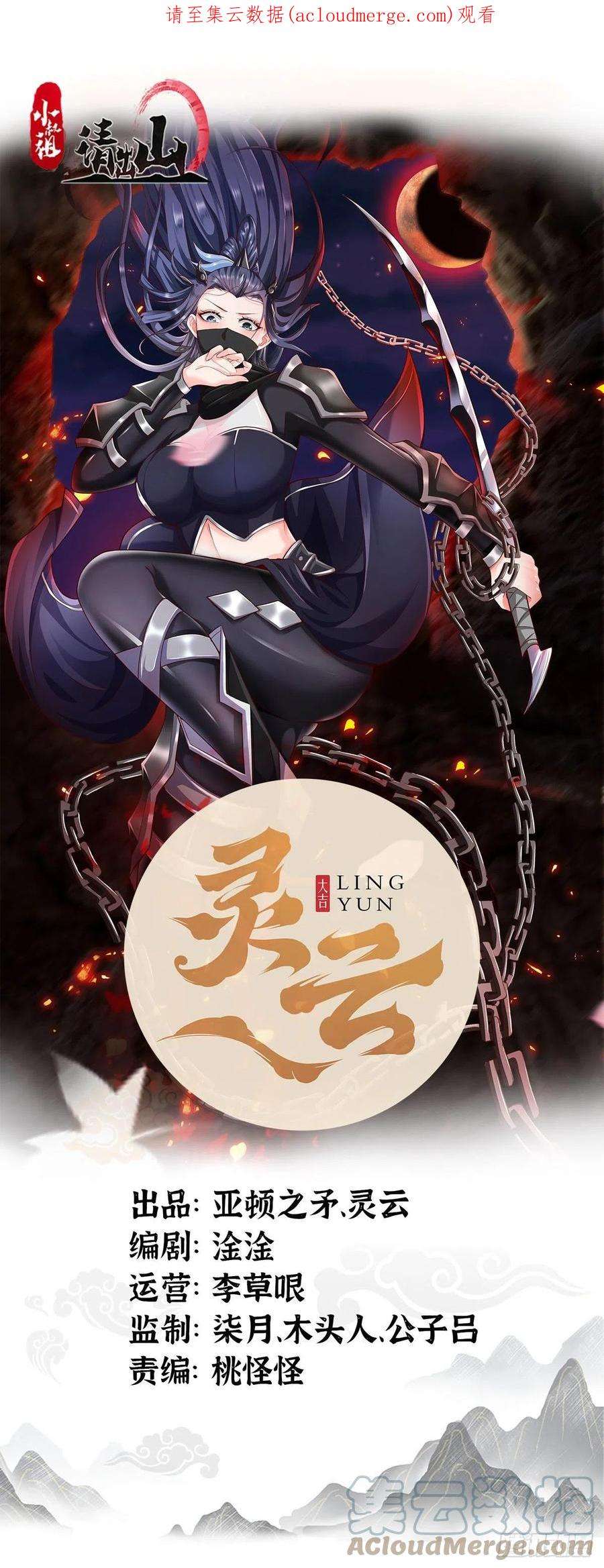 小叔祖，请出山75-打扰了！