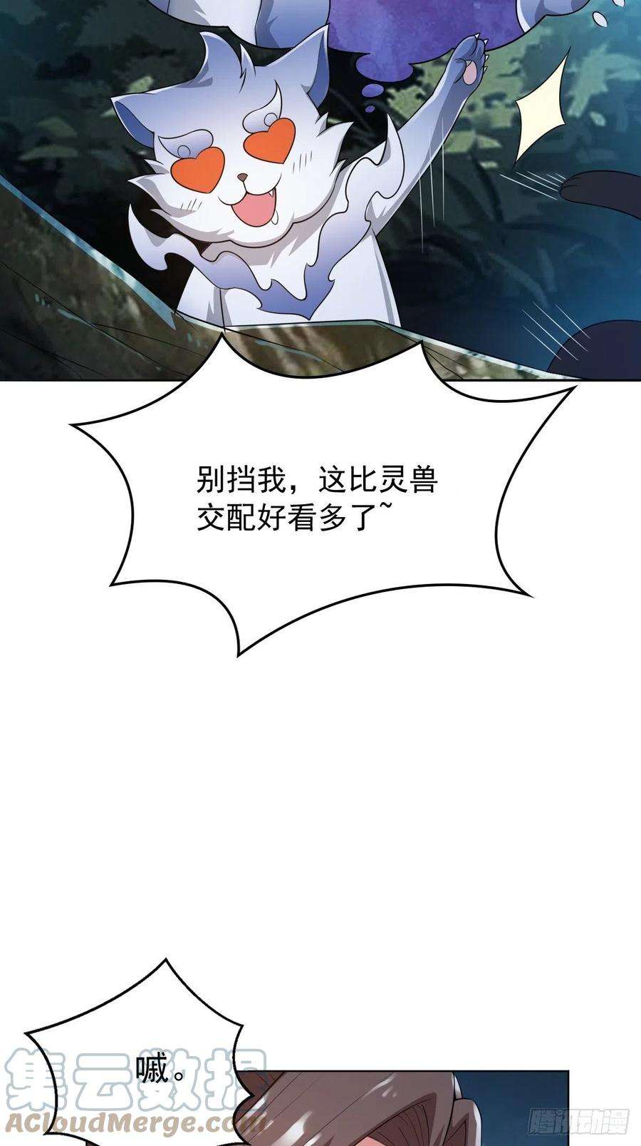 小叔祖，请出山75-打扰了！