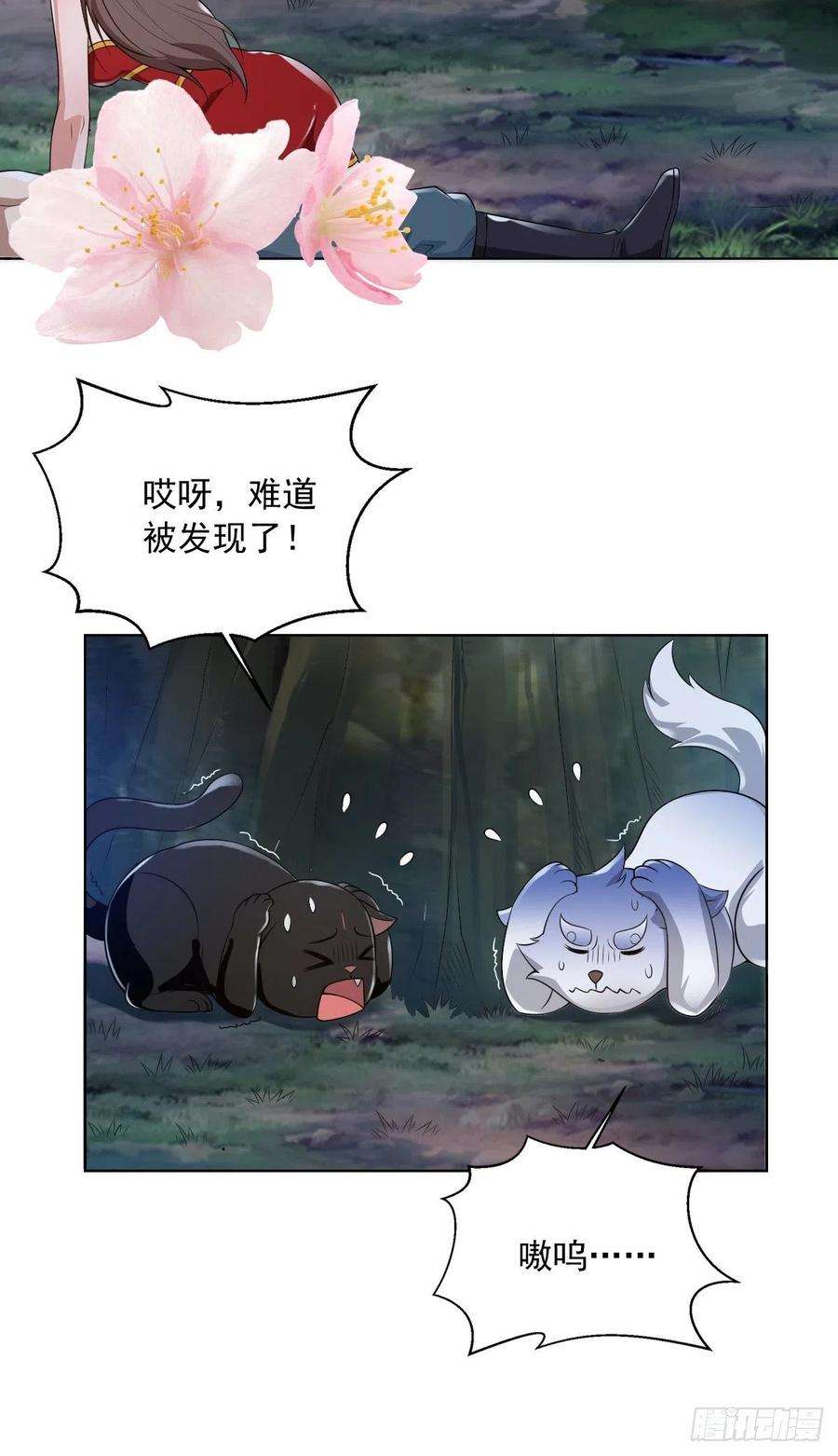 小叔祖，请出山75-打扰了！