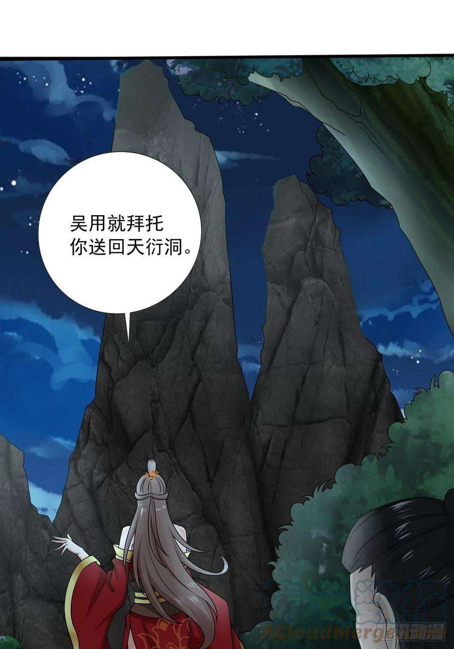 小叔祖，请出山75-打扰了！