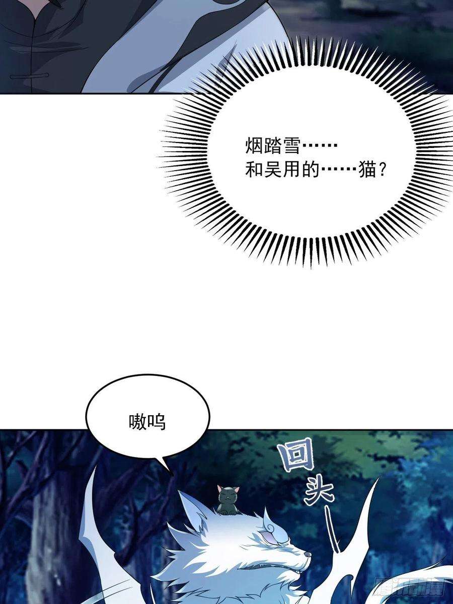 小叔祖，请出山75-打扰了！