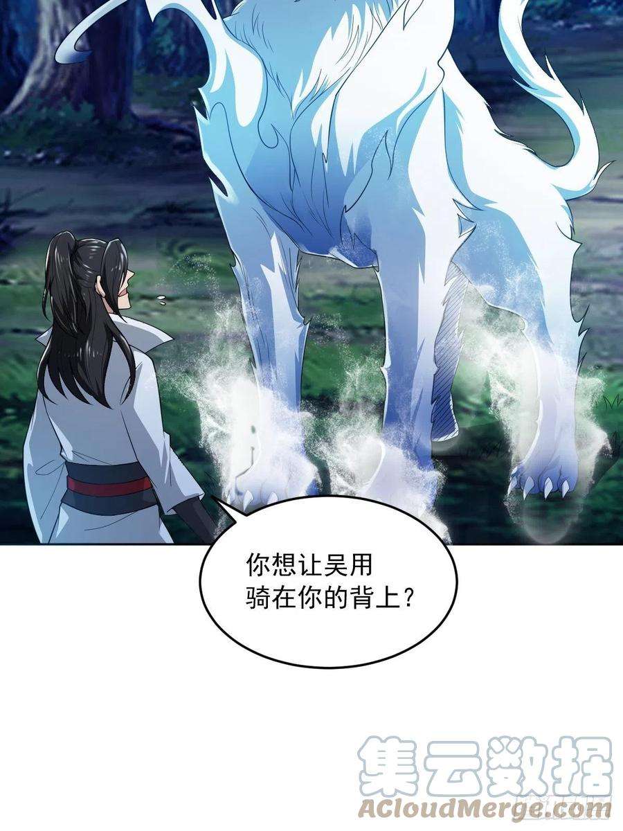 小叔祖，请出山75-打扰了！
