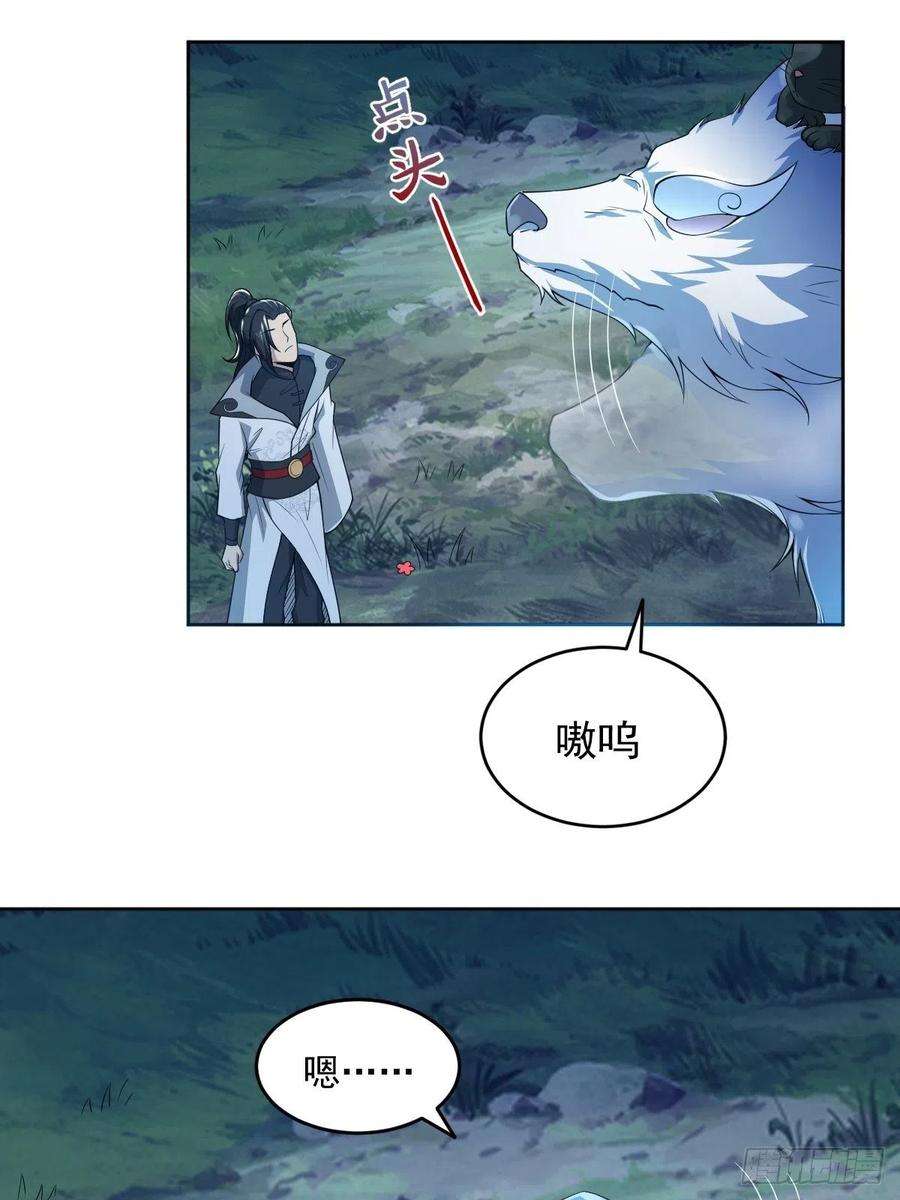 小叔祖，请出山75-打扰了！