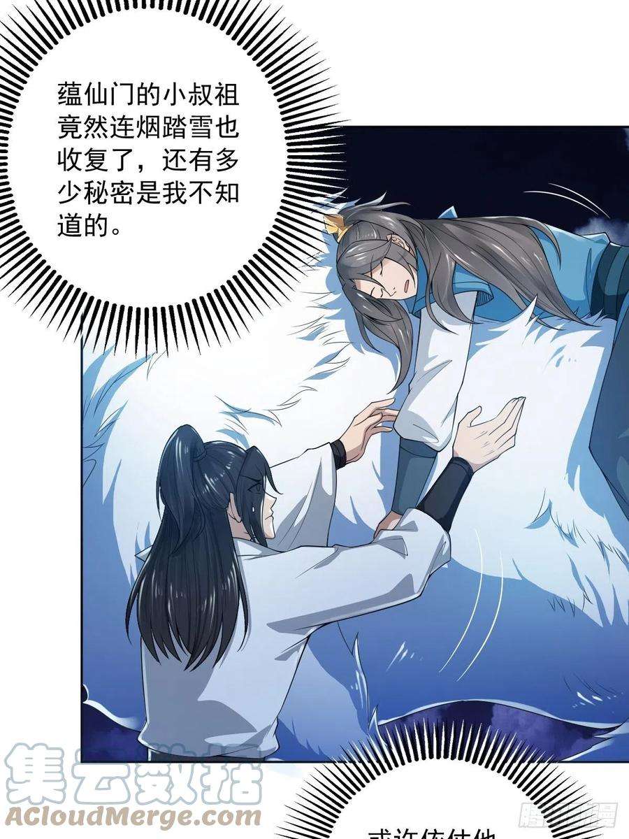 小叔祖，请出山75-打扰了！