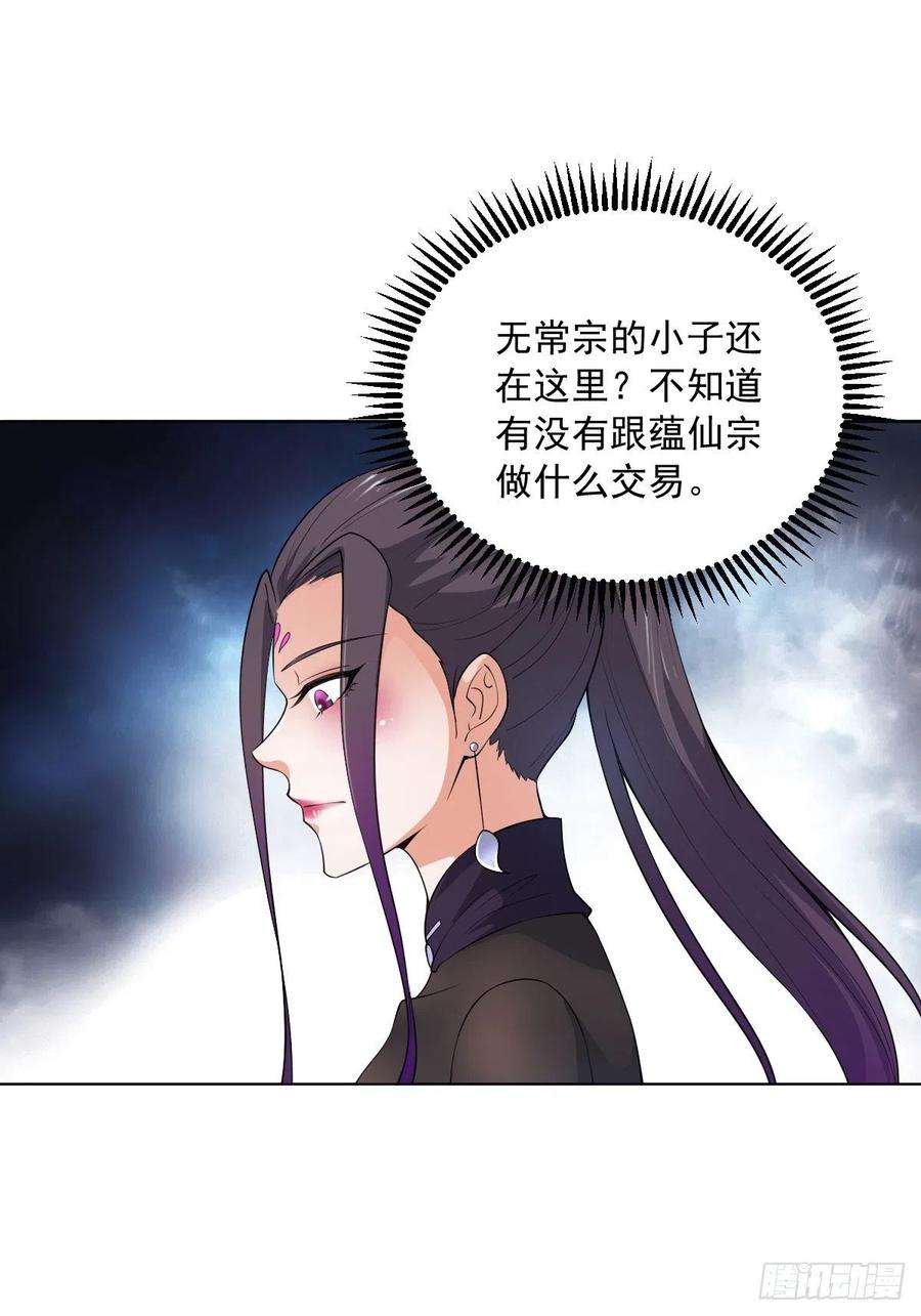 小叔祖，请出山75-打扰了！