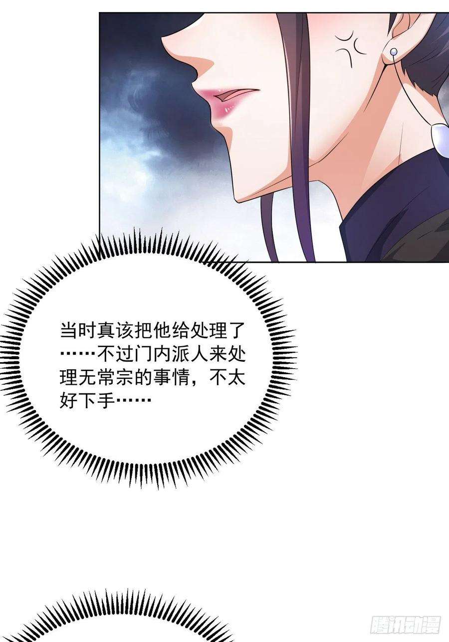 小叔祖，请出山75-打扰了！