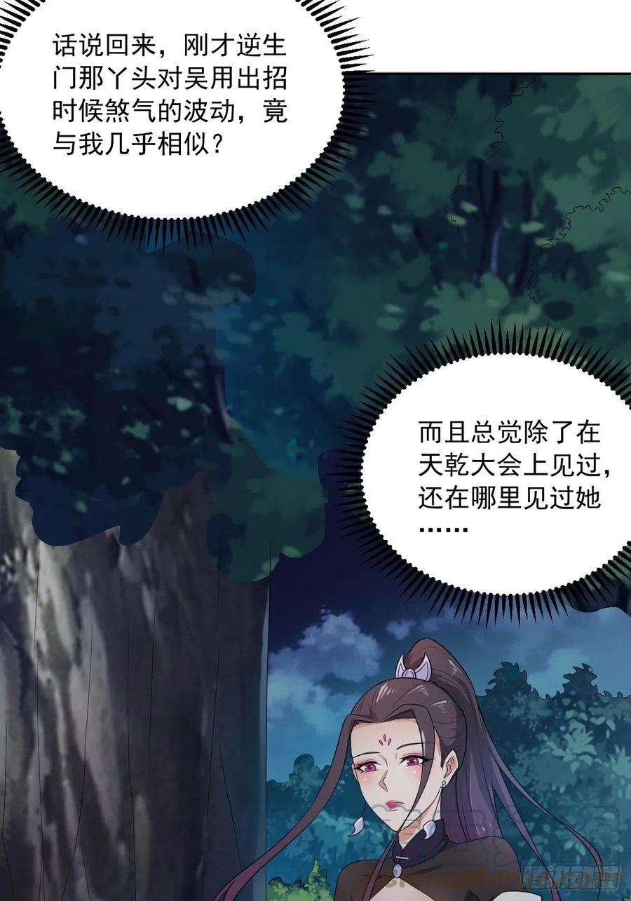小叔祖，请出山75-打扰了！