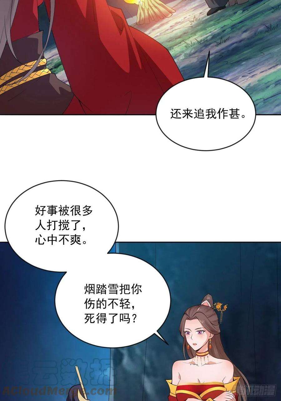 小叔祖，请出山75-打扰了！