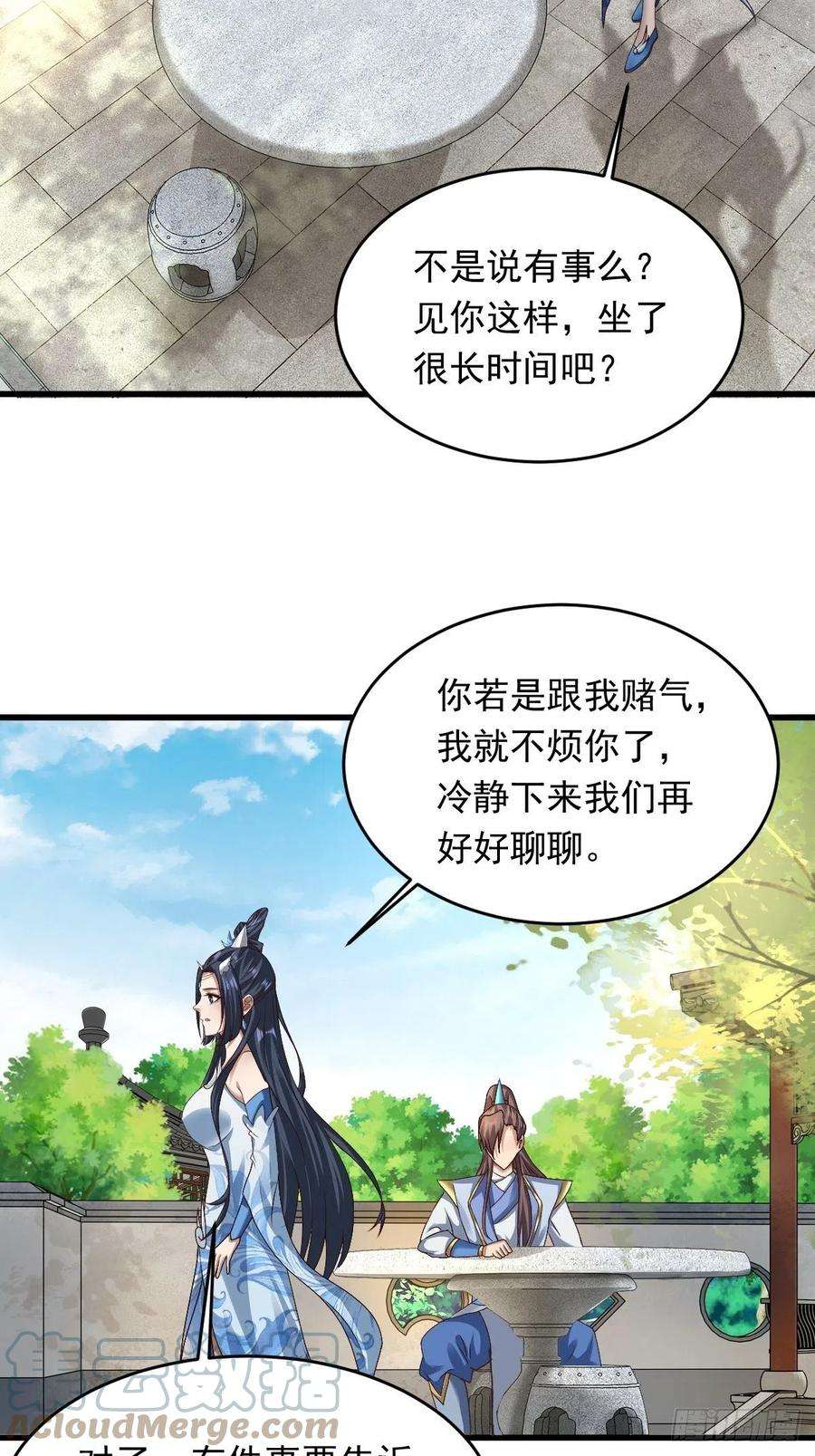 小叔祖，请出山77-执迷不悟！