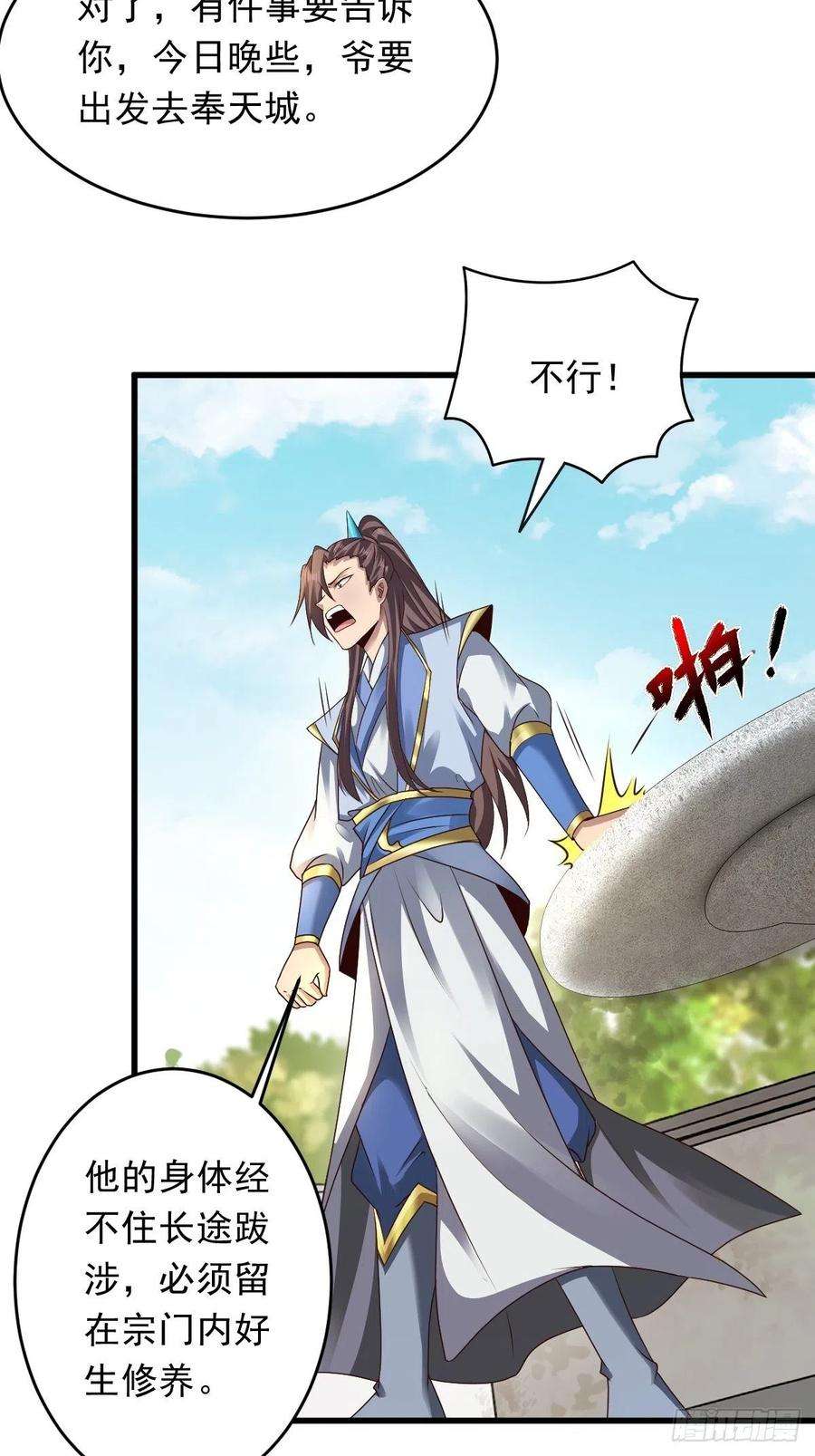 小叔祖，请出山77-执迷不悟！