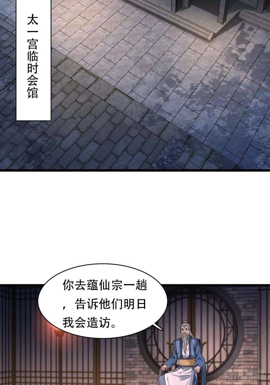 小叔祖，请出山77-执迷不悟！