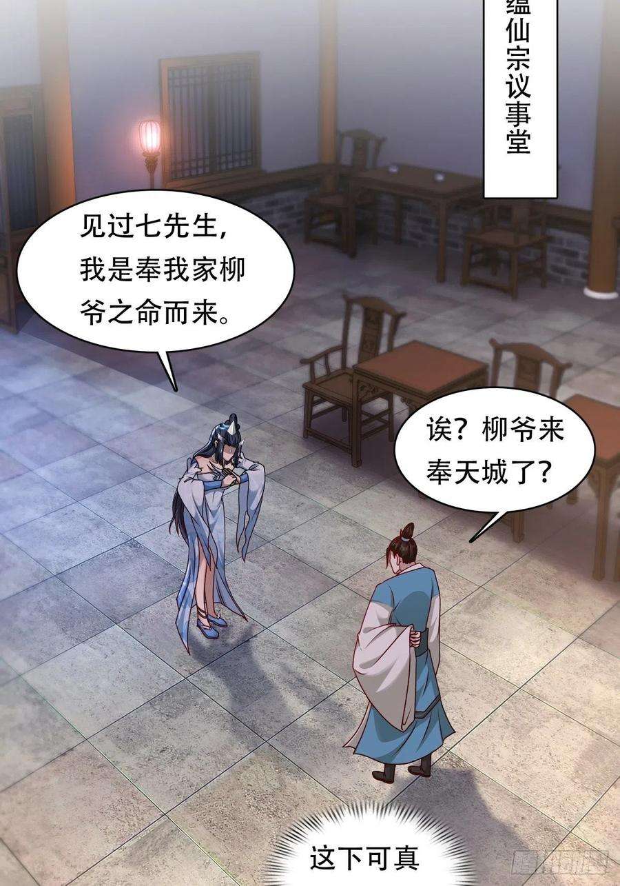 小叔祖，请出山77-执迷不悟！