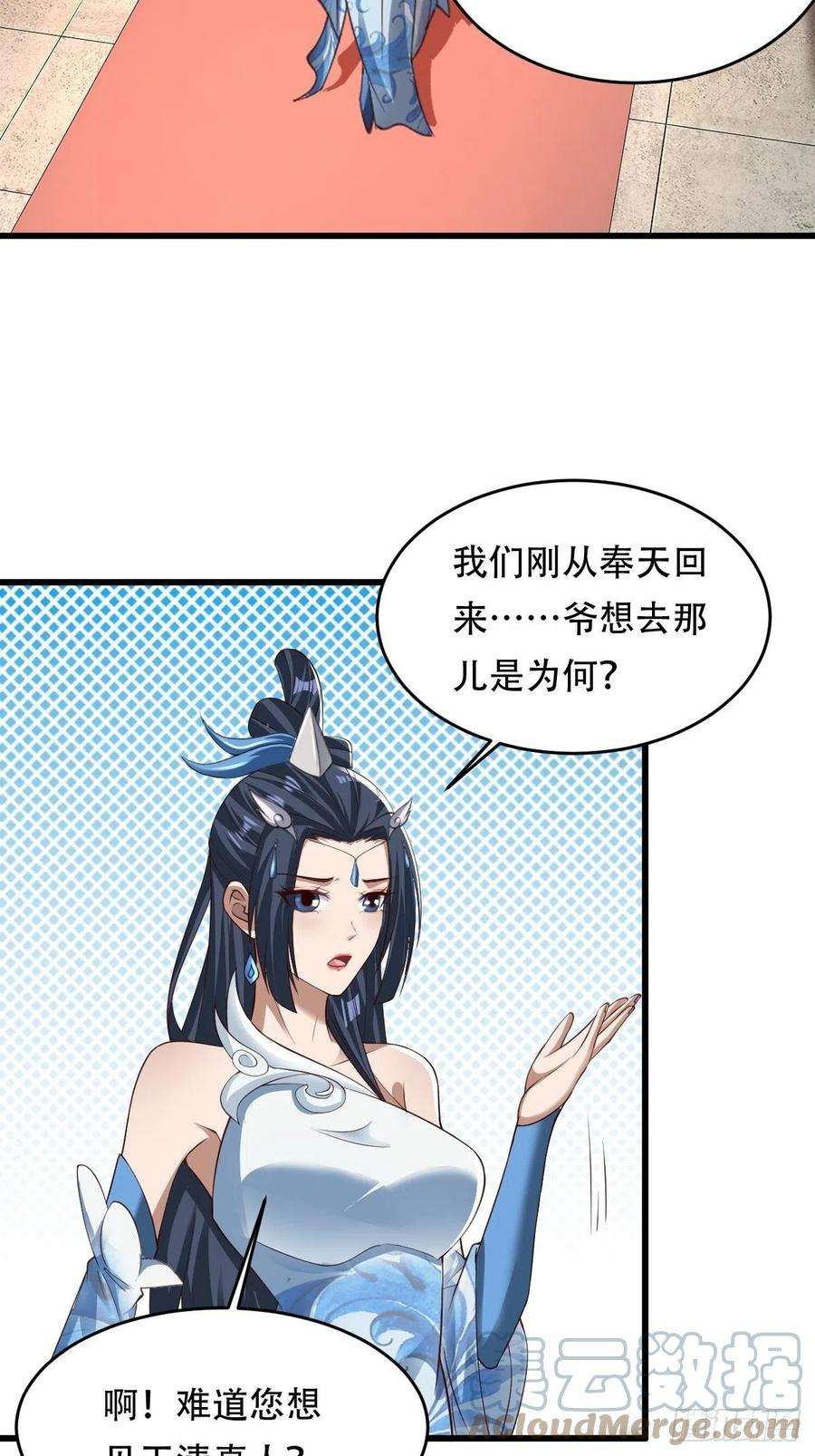小叔祖，请出山77-执迷不悟！