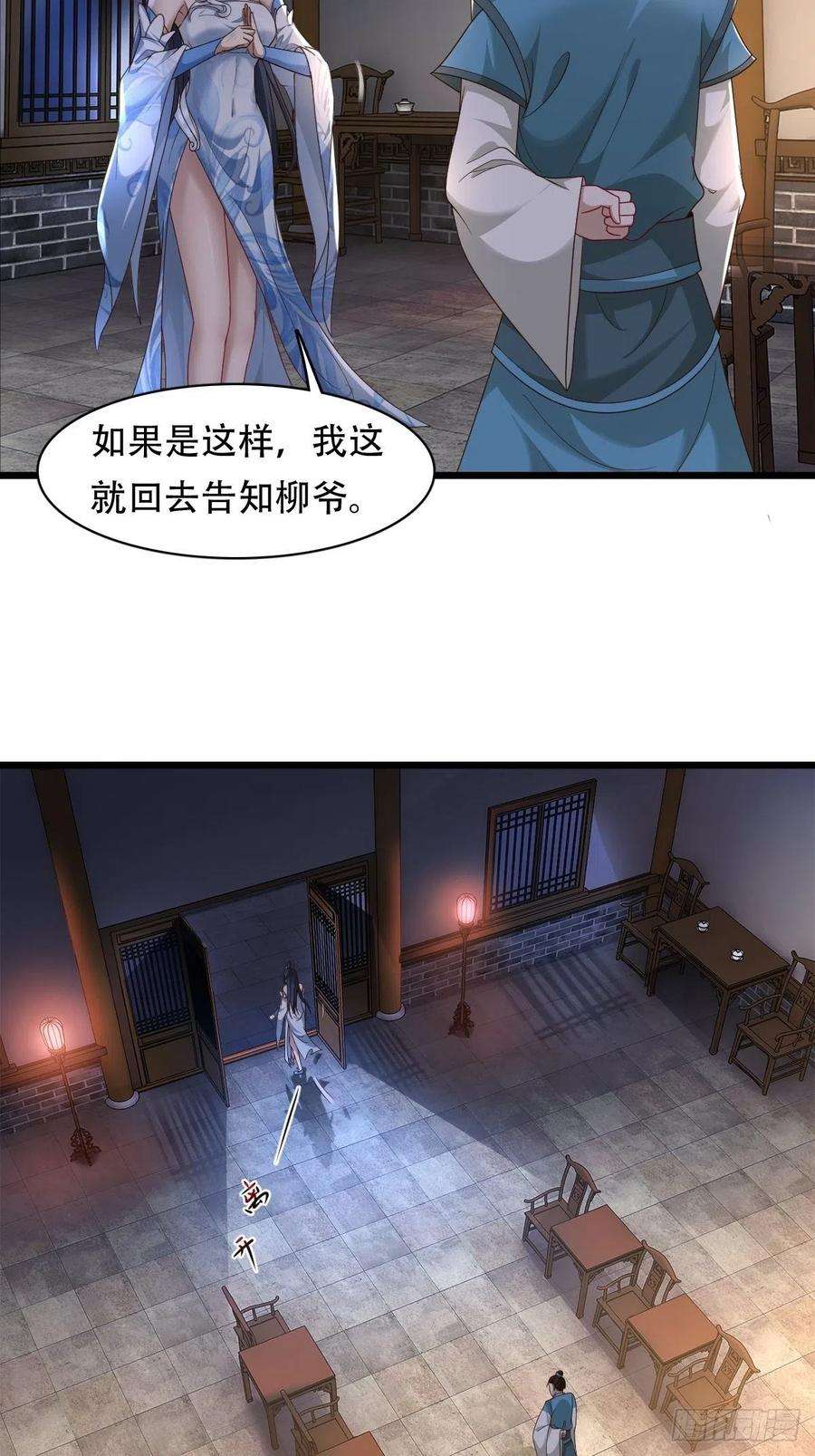 小叔祖，请出山77-执迷不悟！