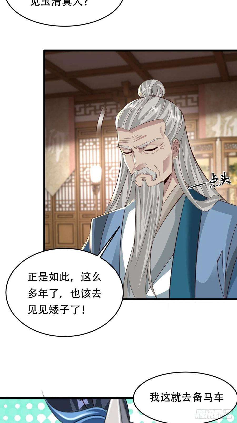 小叔祖，请出山77-执迷不悟！