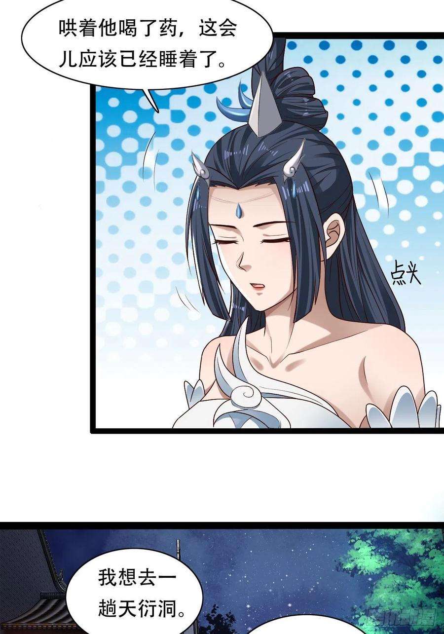 小叔祖，请出山77-执迷不悟！