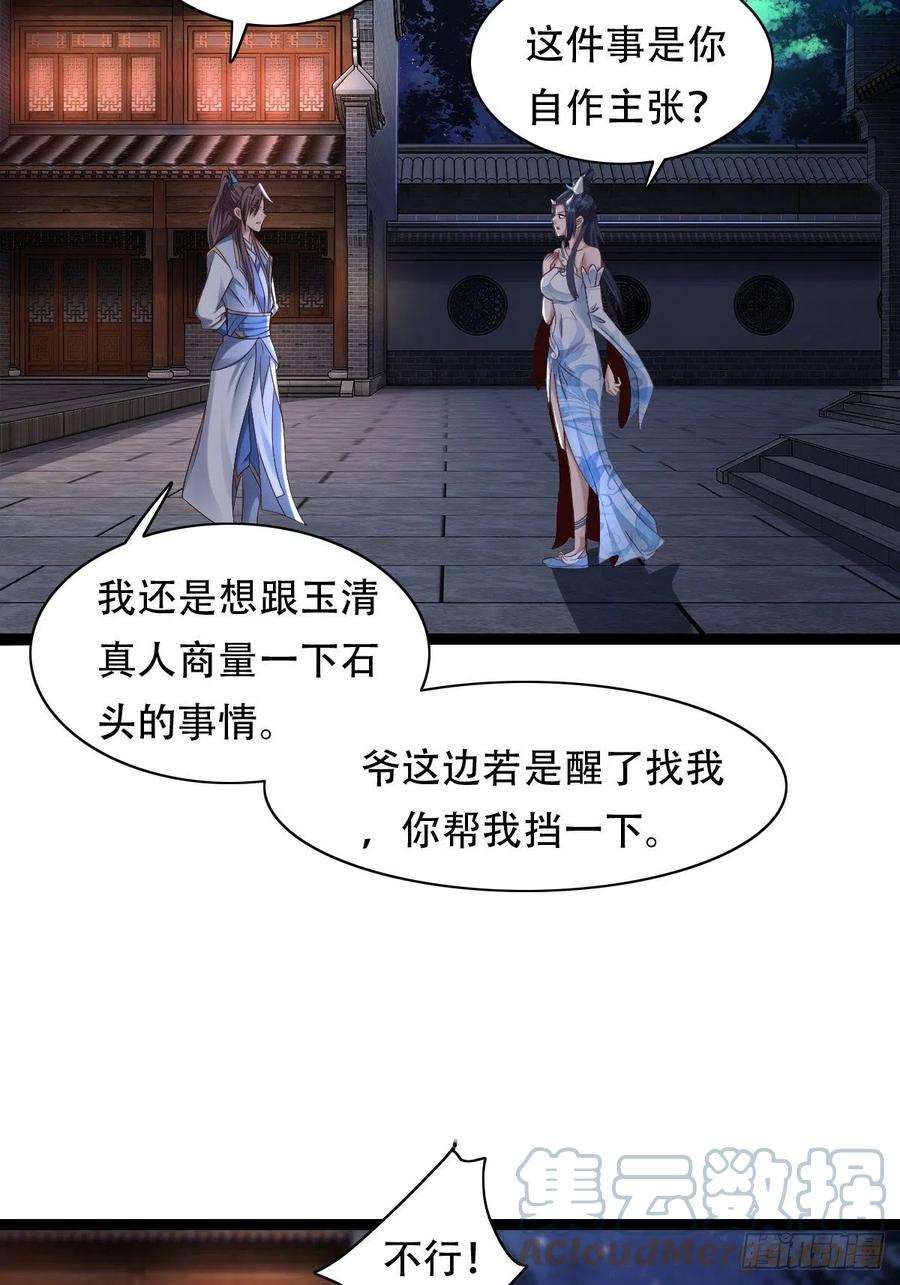小叔祖，请出山77-执迷不悟！